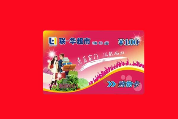 宜昌枝江市回收购物卡